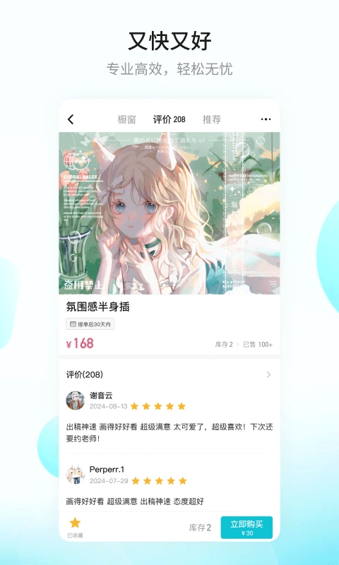 画加app v3.18.0安卓版