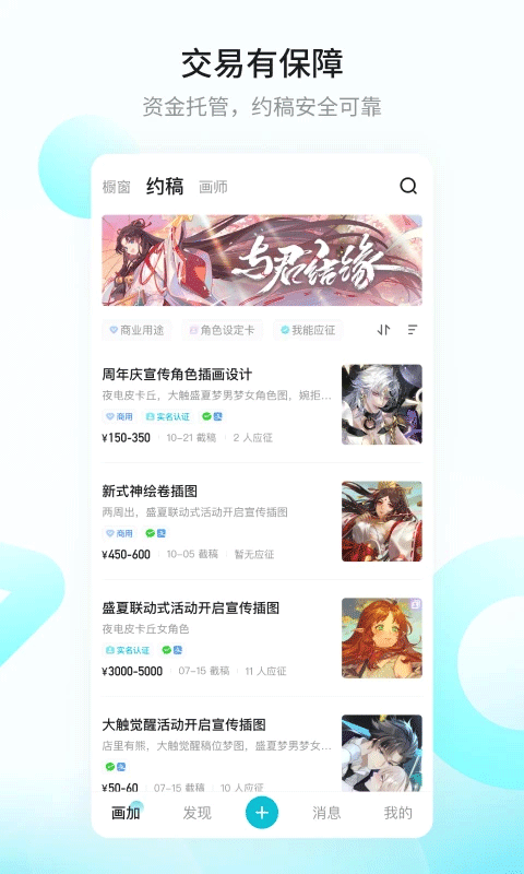 画加app v3.19.0安卓版