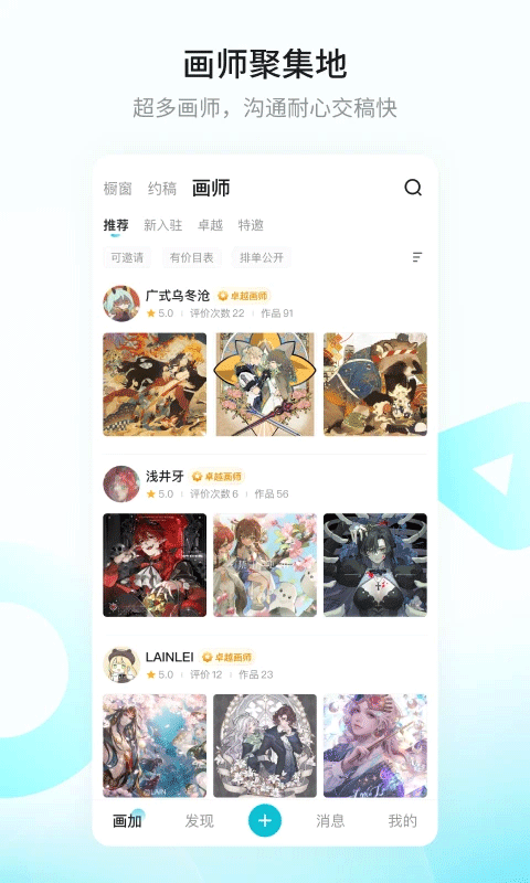 画加app v3.19.0安卓版