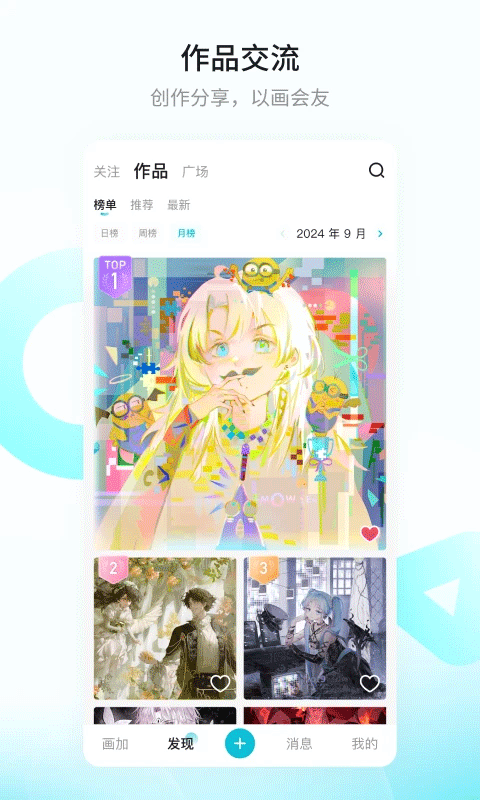 画加app v3.19.0安卓版