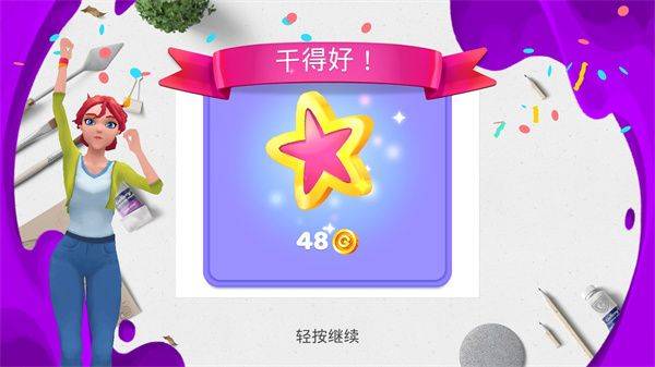 画廊涂色本和装饰手游 v0.447安卓版