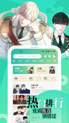 画涯免费漫画app下载官方 v2.0.6 安卓版
