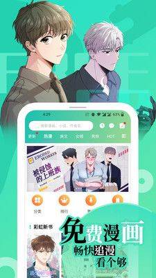 画涯免费漫画app下载官方 v2.0.6 安卓版