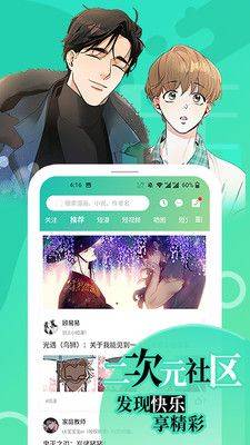 画涯免费漫画app下载官方 v2.0.6 安卓版