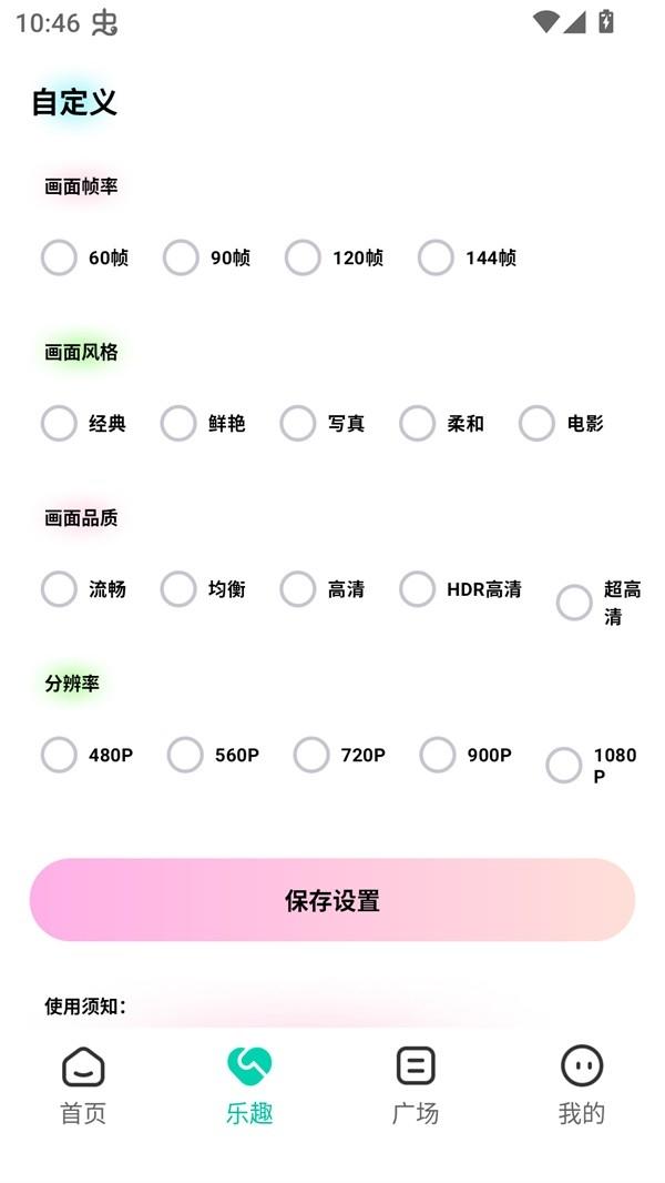 画质怪物120帧和平精英v3.0.1 最新版