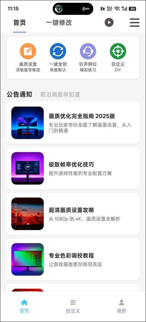 画质魔盒官方正版 v2.0.3安卓版