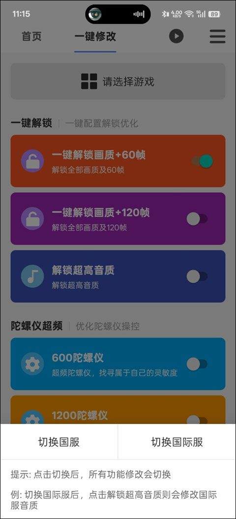 画质魔盒官方正版 v2.0.3安卓版