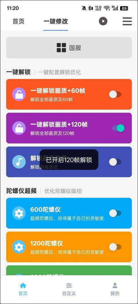 画质魔盒官方正版 v2.0.3安卓版