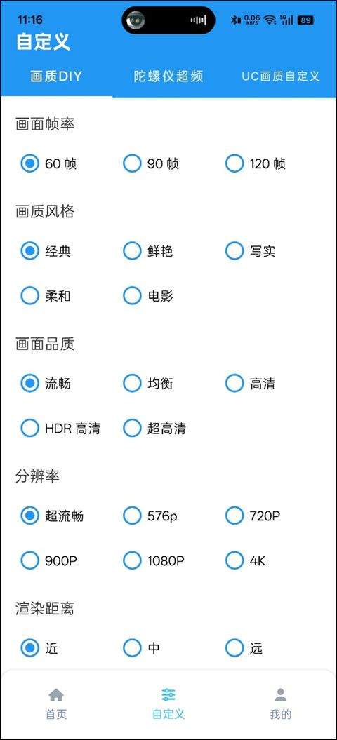 画质魔盒官方正版 v2.0.3安卓版