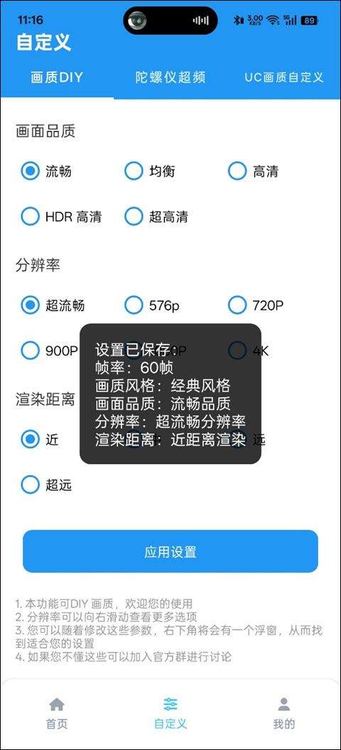 画质魔盒官方正版 v2.0.3安卓版