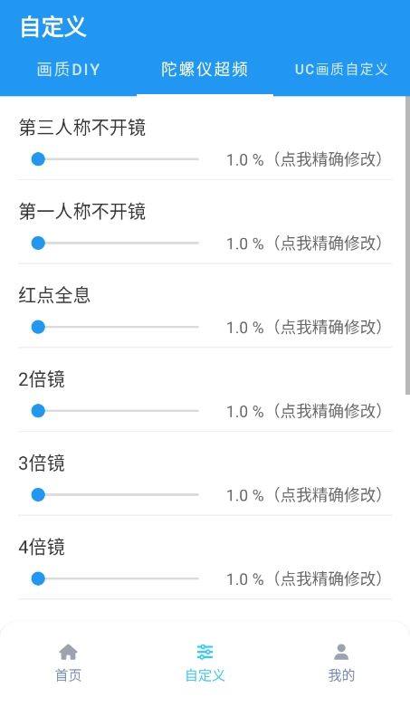 画质魔盒官方正版 v2.0.3安卓版
