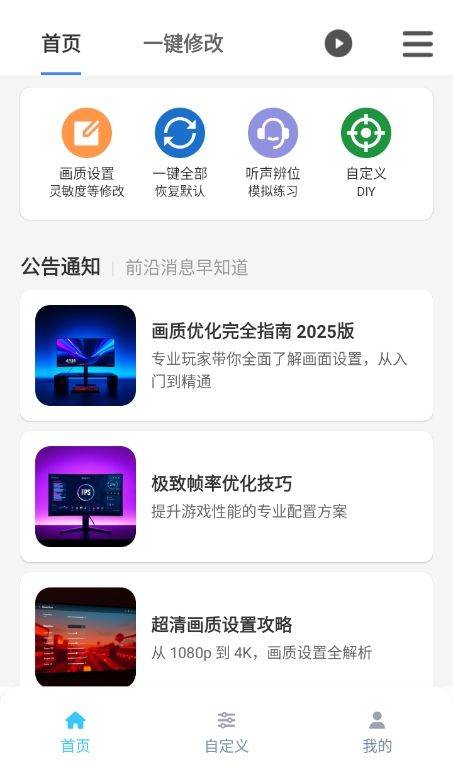 画质魔盒官方正版 v2.0.3安卓版