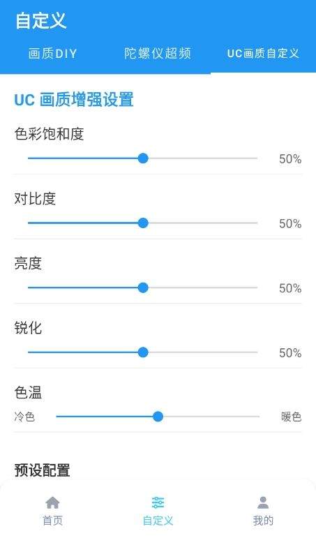 画质魔盒官方正版 v2.0.3安卓版