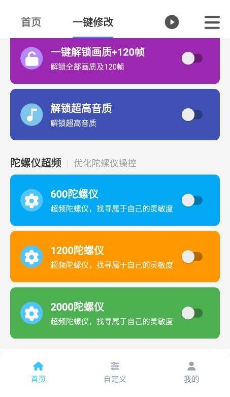 画质魔盒官方正版 v2.0.3安卓版
