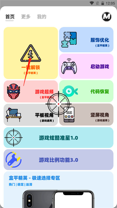 画质mxpro终极版(画质mxpro工具)v1.0.1 最新版 画质mxpro终极版(画质mxpro工具)v1.0.1 最新版