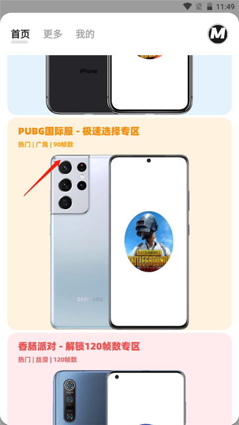 画质mxpro终极版(画质mxpro工具)v1.0.1 最新版 画质mxpro终极版(画质mxpro工具)v1.0.1 最新版