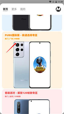 画质mxpro终极版(画质mxpro工具)v1.0.1 最新版 画质mxpro终极版(画质mxpro工具)v1.0.1 最新版