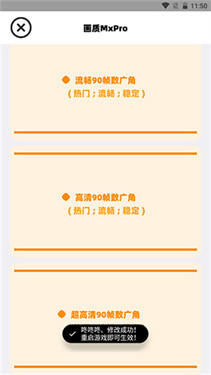 画质mxpro终极版(画质mxpro工具)v1.0.1 最新版 画质mxpro终极版(画质mxpro工具)v1.0.1 最新版