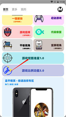 画质mxpro终极版(画质mxpro工具)v1.0.1 最新版 画质mxpro终极版(画质mxpro工具)v1.0.1 最新版