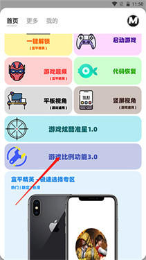 画质mxpro终极版(画质mxpro工具)v1.0.1 最新版 画质mxpro终极版(画质mxpro工具)v1.0.1 最新版