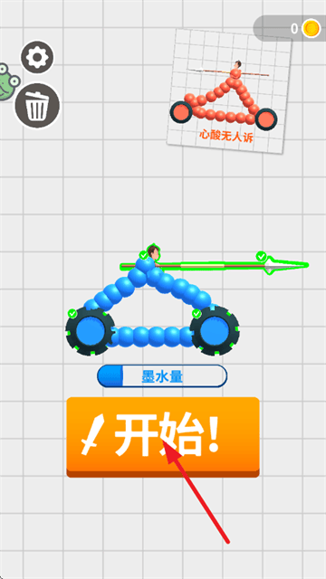 画车对决安卓版 v1.0.8 最新版 画车对决安卓版 v1.0.8 最新版