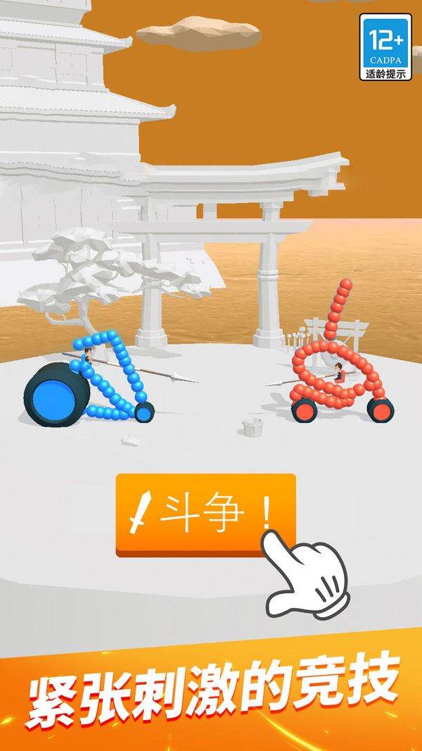 画车对决安卓版 v1.0.8 最新版