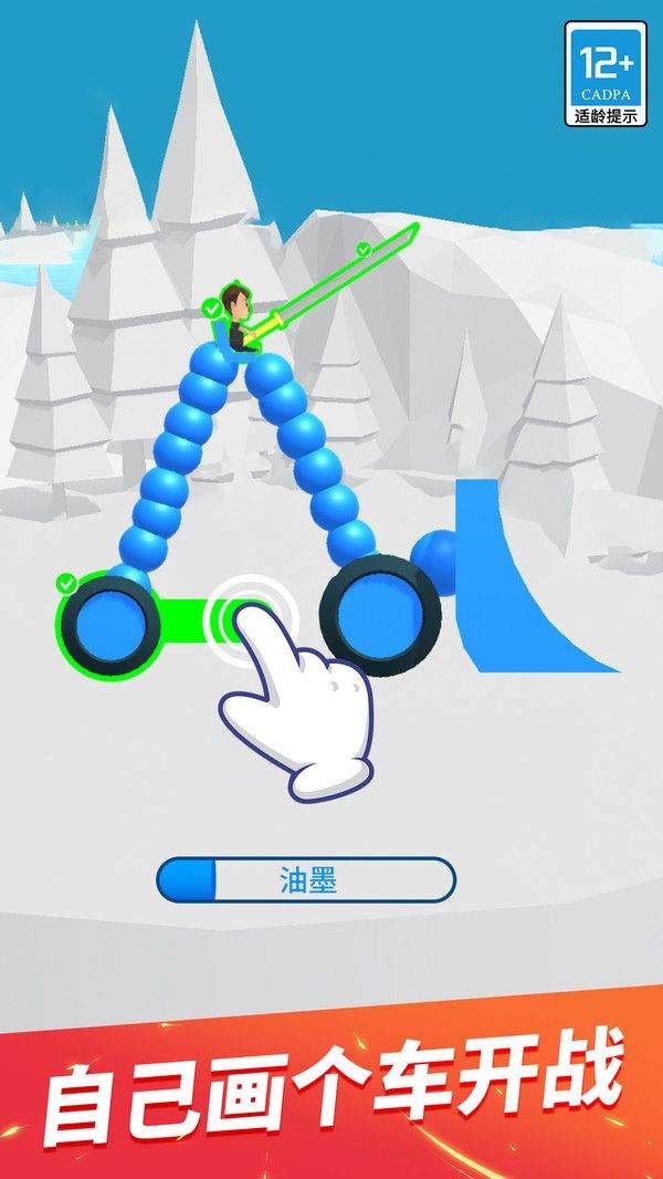 画车对决安卓版 v1.0.8 最新版