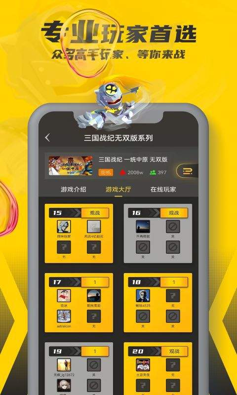 畅玩空间2026最新版本 v1.2.0.2安卓版