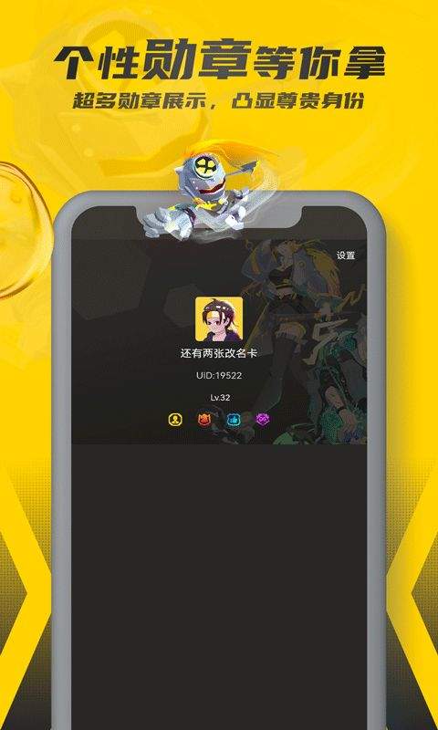 畅玩空间2026最新版本 v1.2.0.2安卓版