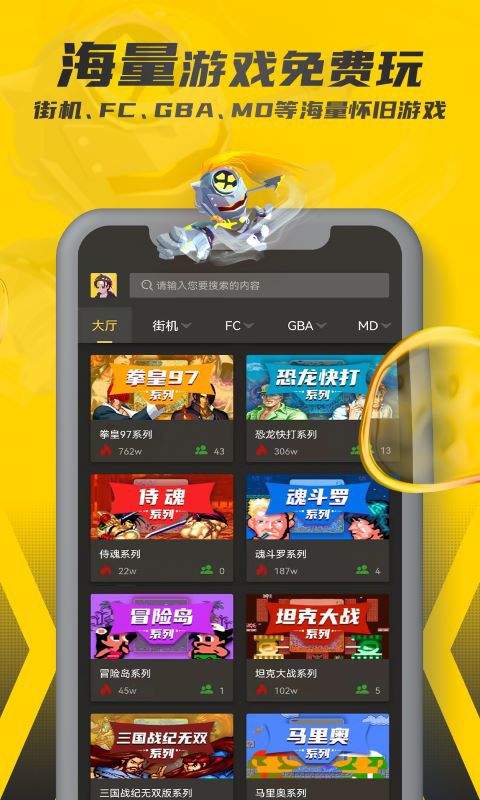 畅玩空间手机版 v1.2.0.2官方版