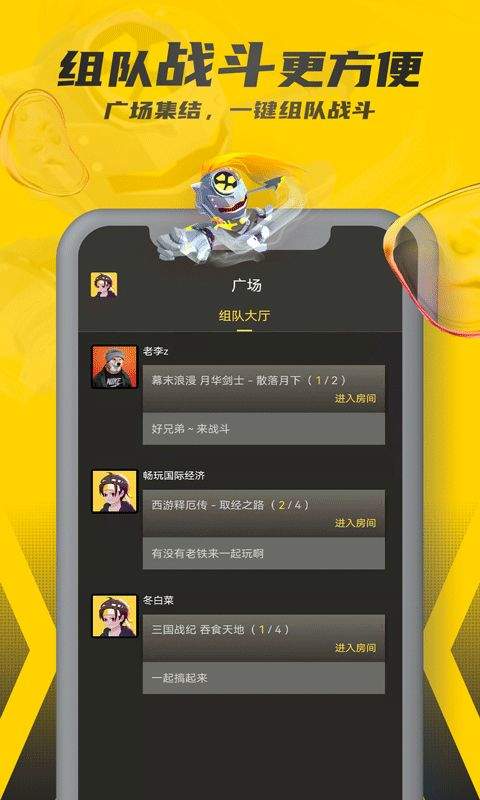 畅玩空间手机版 v1.2.0.2官方版