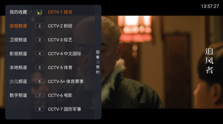 畅看直播盒子app 畅看直播盒子app