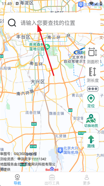 畅行实时导航app