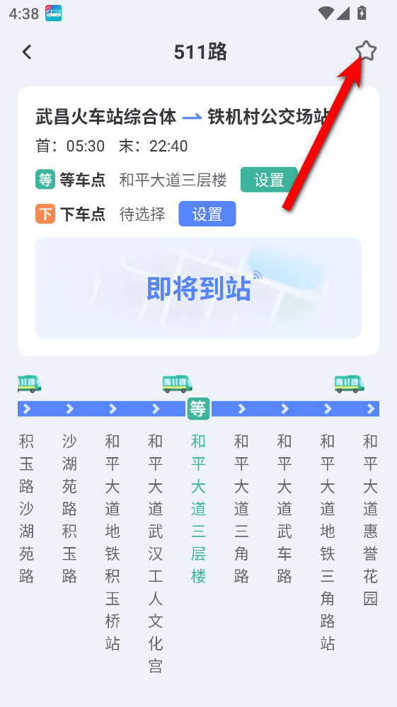 畅行无忧公交app v1.4.4.3 官方版 畅行无忧公交app v1.4.4.3 官方版
