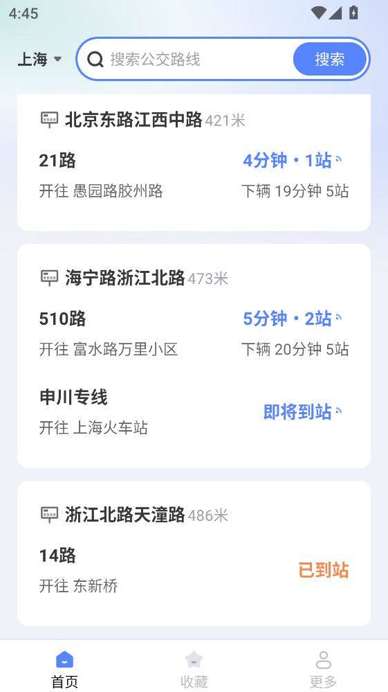 畅行无忧公交app v1.4.4.3 官方版