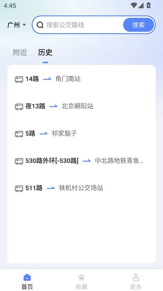 畅行无忧公交app v1.4.4.3 官方版