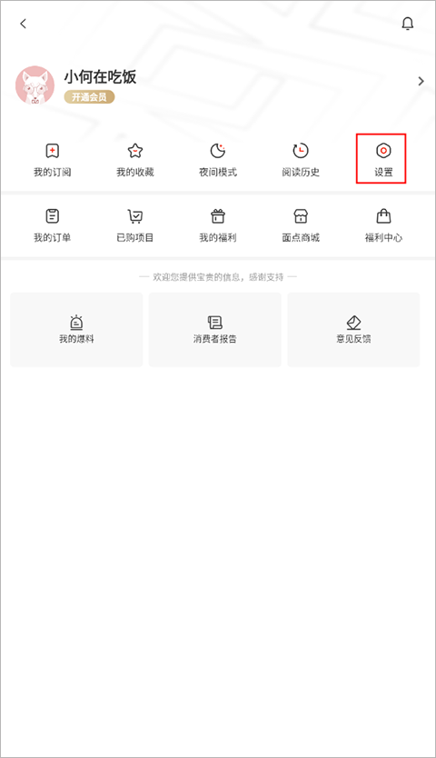 界面新闻网官方版app v10.4.0.1安卓版