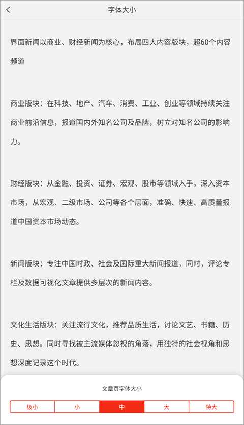 界面新闻网官方版app v10.4.0.1安卓版