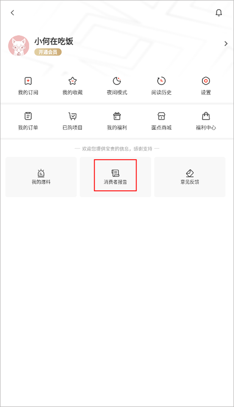 界面新闻网官方版app v10.4.0.1安卓版