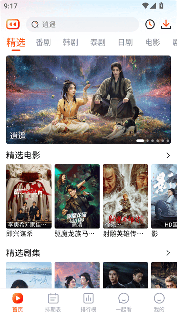 番喜视频app最新版本 番喜视频app最新版本