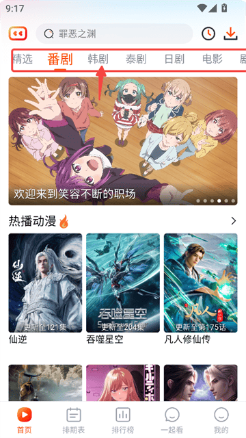 番喜视频app最新版本 番喜视频app最新版本