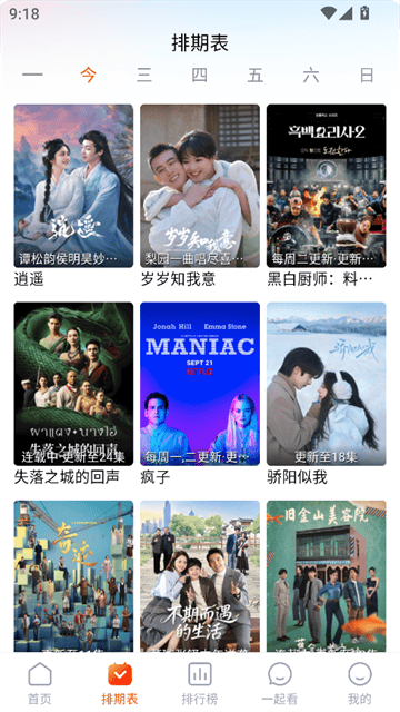 番喜视频app最新版本 番喜视频app最新版本