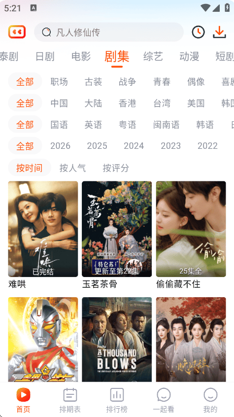 番喜视频app最新版本 v1.8.7 安卓版