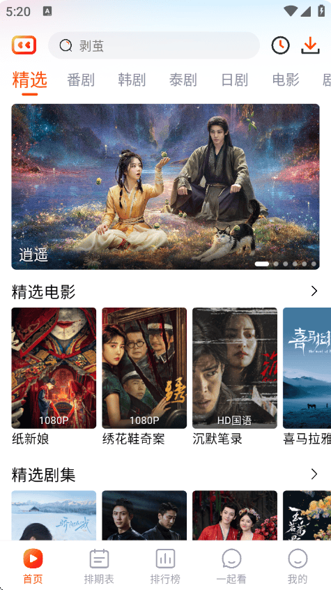 番喜视频app最新版本 v1.8.7 安卓版