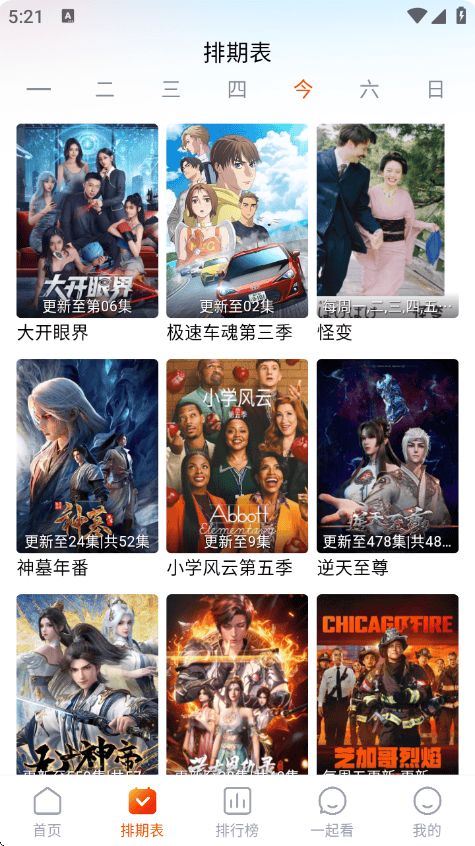 番喜视频app最新版本 v1.8.7 安卓版
