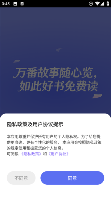 番如小说免费版app 番如小说免费版app