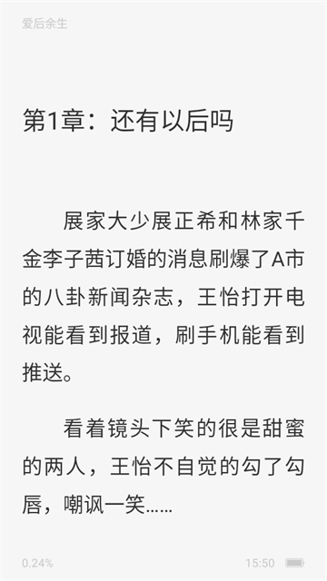 番如小说免费版app 番如小说免费版app