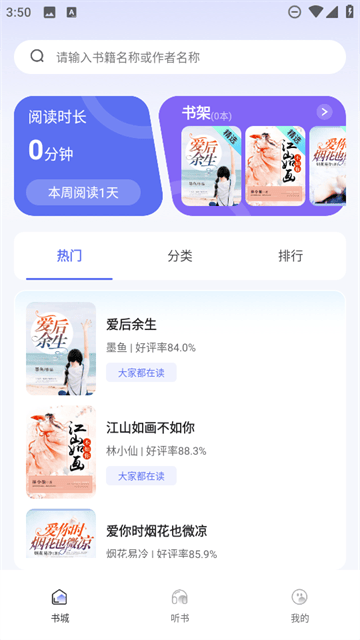 番如小说免费版app 番如小说免费版app