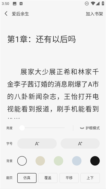 番如小说免费版app 番如小说免费版app