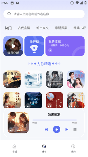 番如小说免费版app 番如小说免费版app